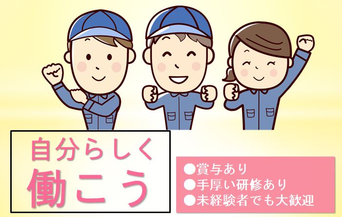 急募 昇給あり 実務未経験も歓迎 自動車販売会社の整備職 正社員 豊橋市 愛知求人 転職navi