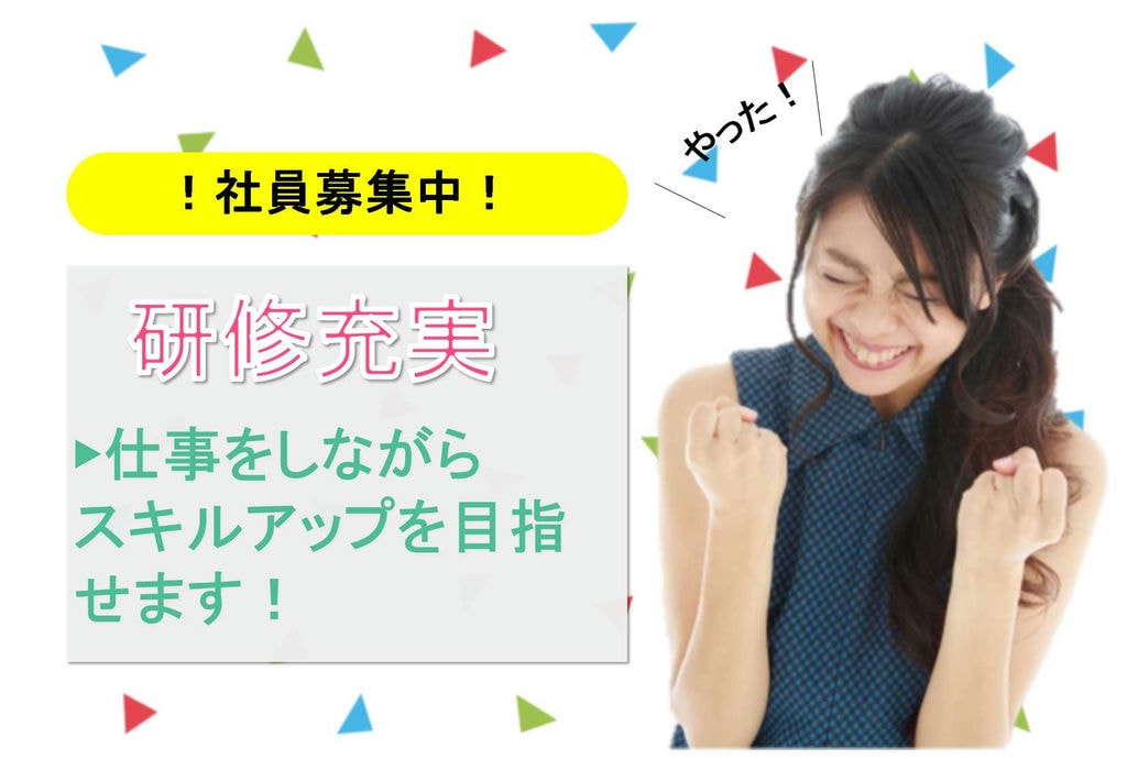 研修制度充実!スキルアップが目指せます!調理師募集 イメージ