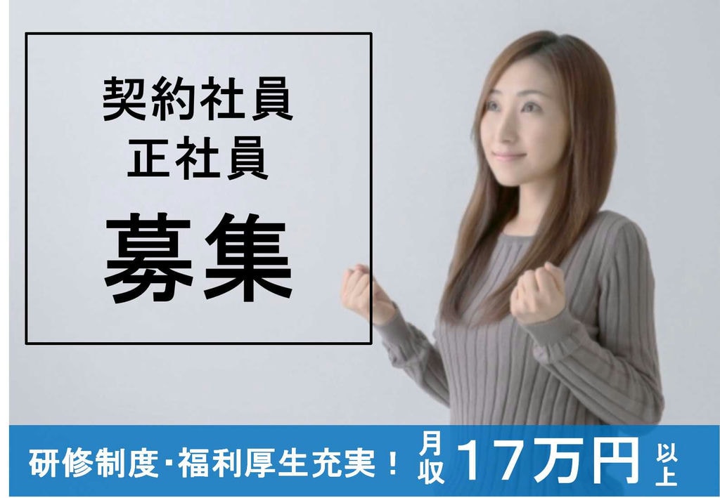 給食調理業界大手企業で調理師募集!研修充実、安定収入♪ イメージ