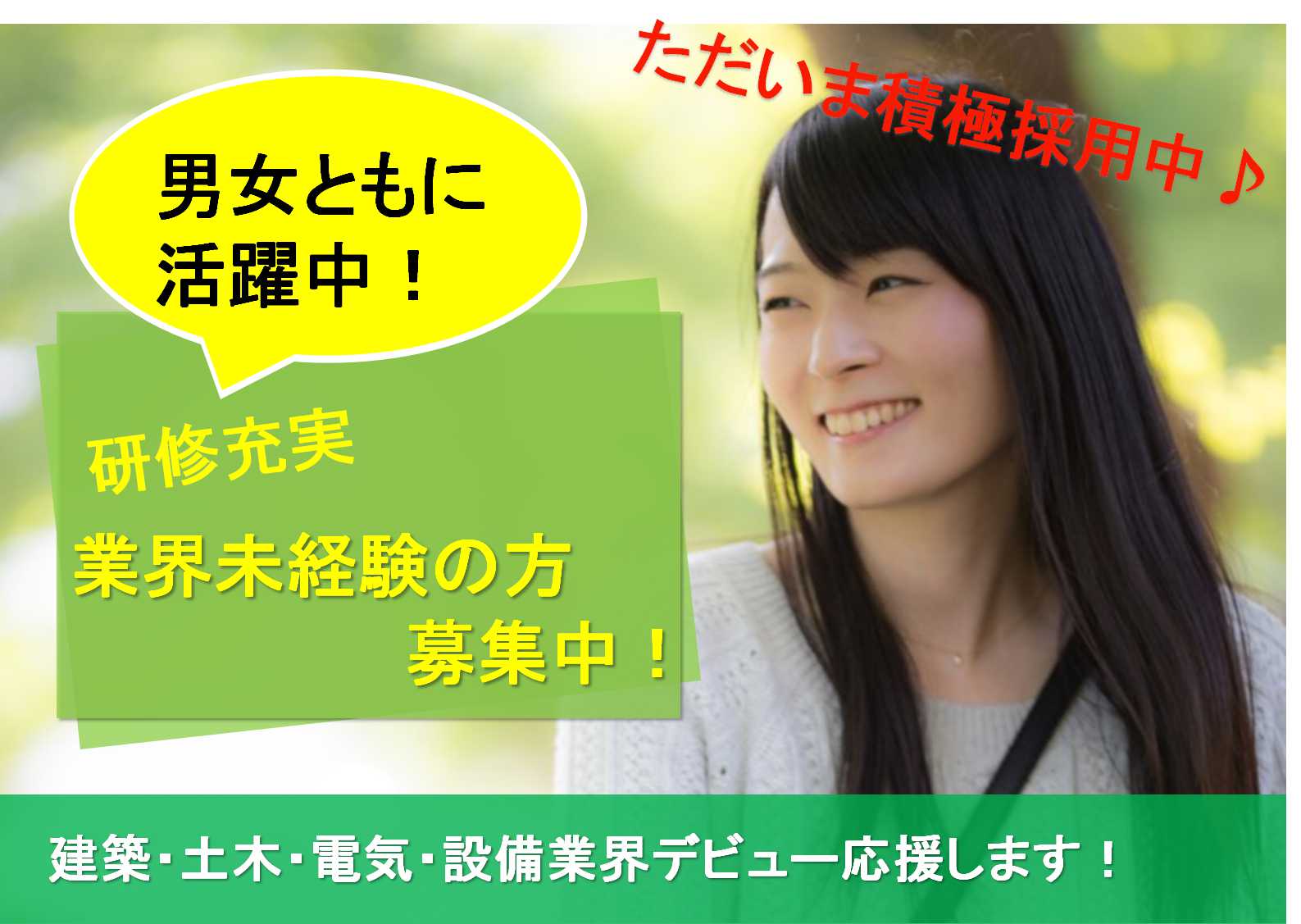 月収25万以上♪未経験からプロに!正社員募集【即面談可能】 イメージ