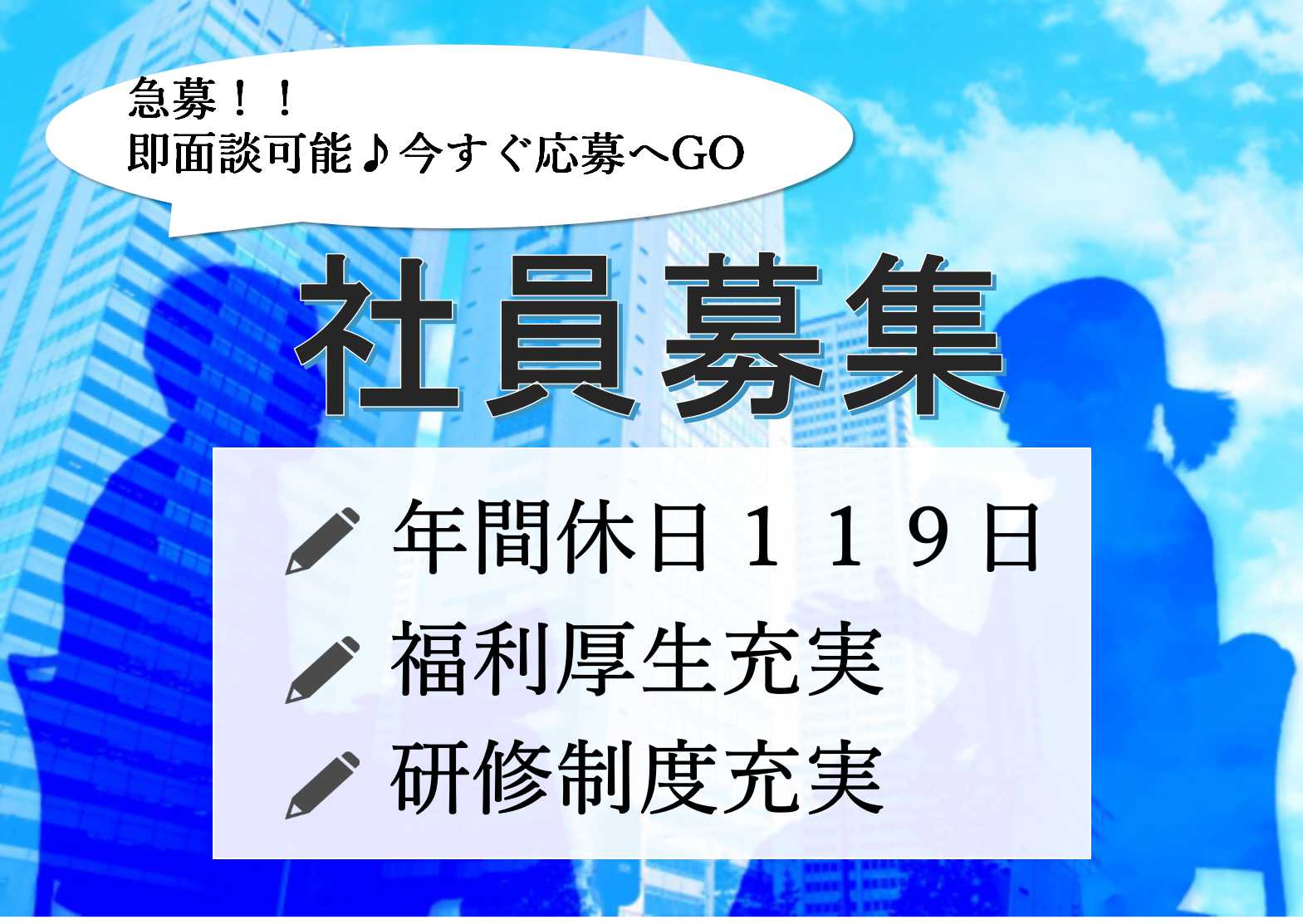 大手企業で総合職。幅広い業務にチャレンジしたい方募集!【即面談可能】 イメージ