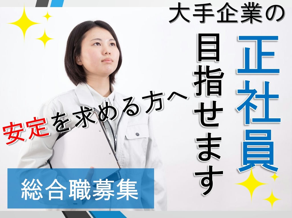 【即面談可能】物流業界でキャリアを積もう*海外勤務のチャンスあり*研修充実*【物流ソリューション・提案営業】 イメージ