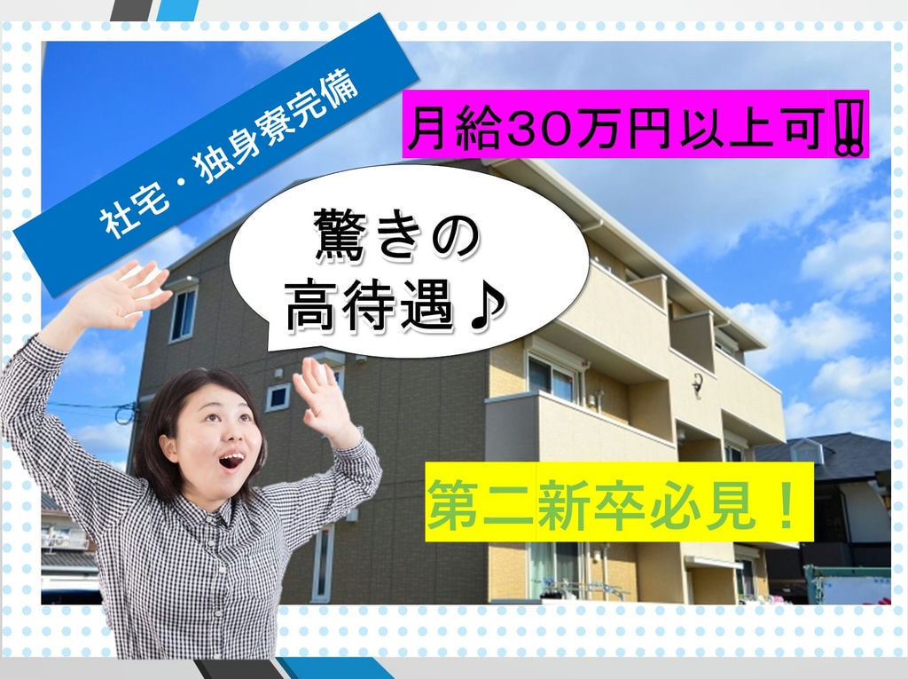 【急募】年収600万以上も可*社宅独身寮完備*研修充実【物流企業で総合職3PL営業】 イメージ