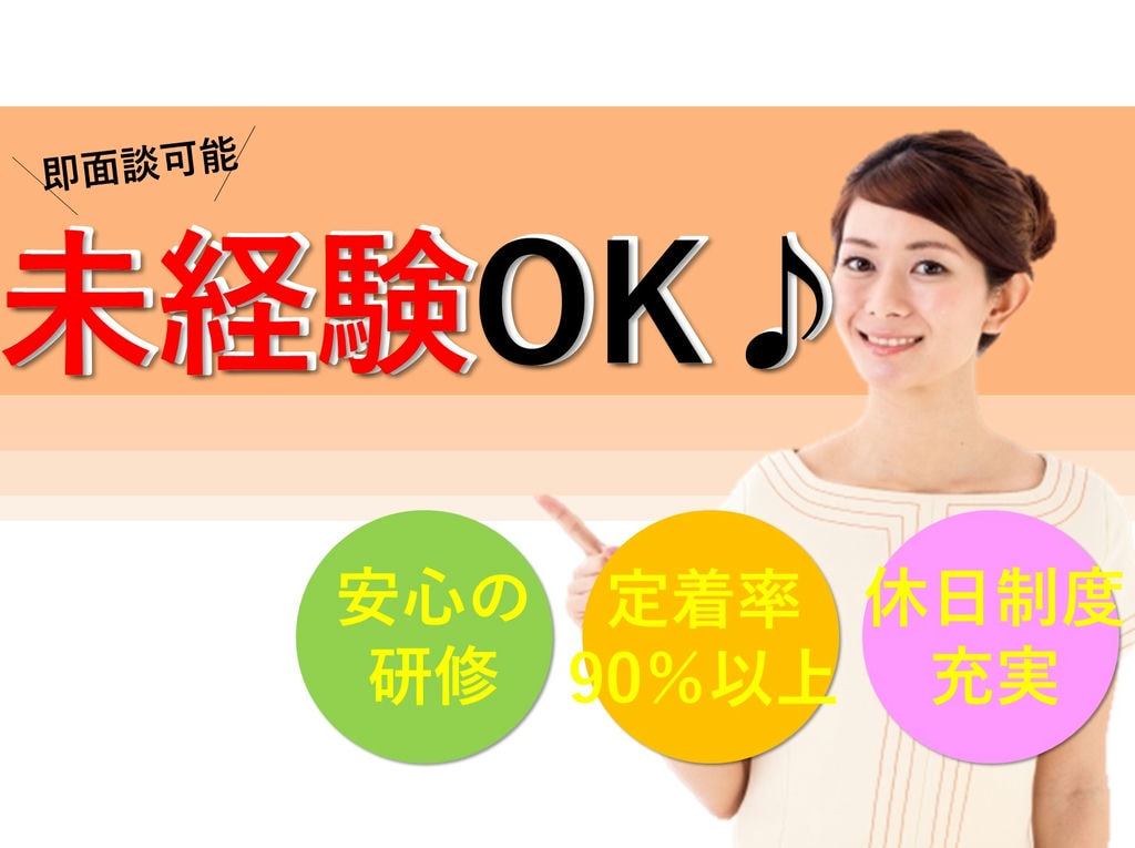 【即面談可能】将来はコンサルタントに◎教育制度・研修充実◎販売スタッフ イメージ