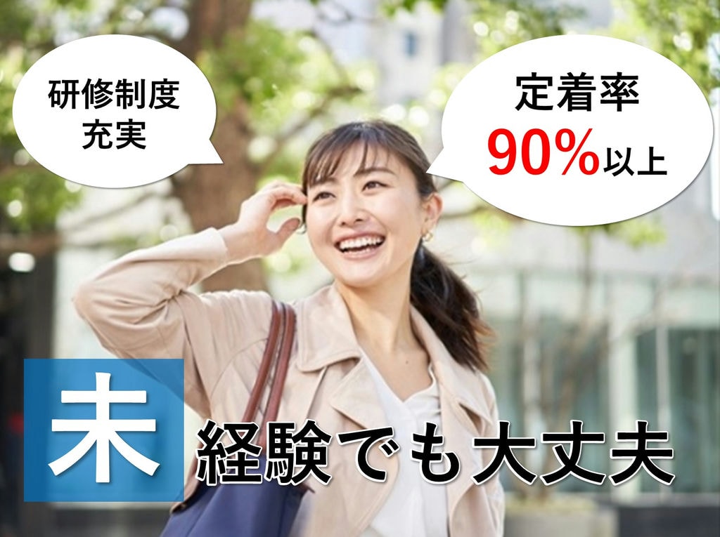 【契約社員】働きやすさが魅力◎経験を活かしてワンランク上へ★販売スタッフ イメージ