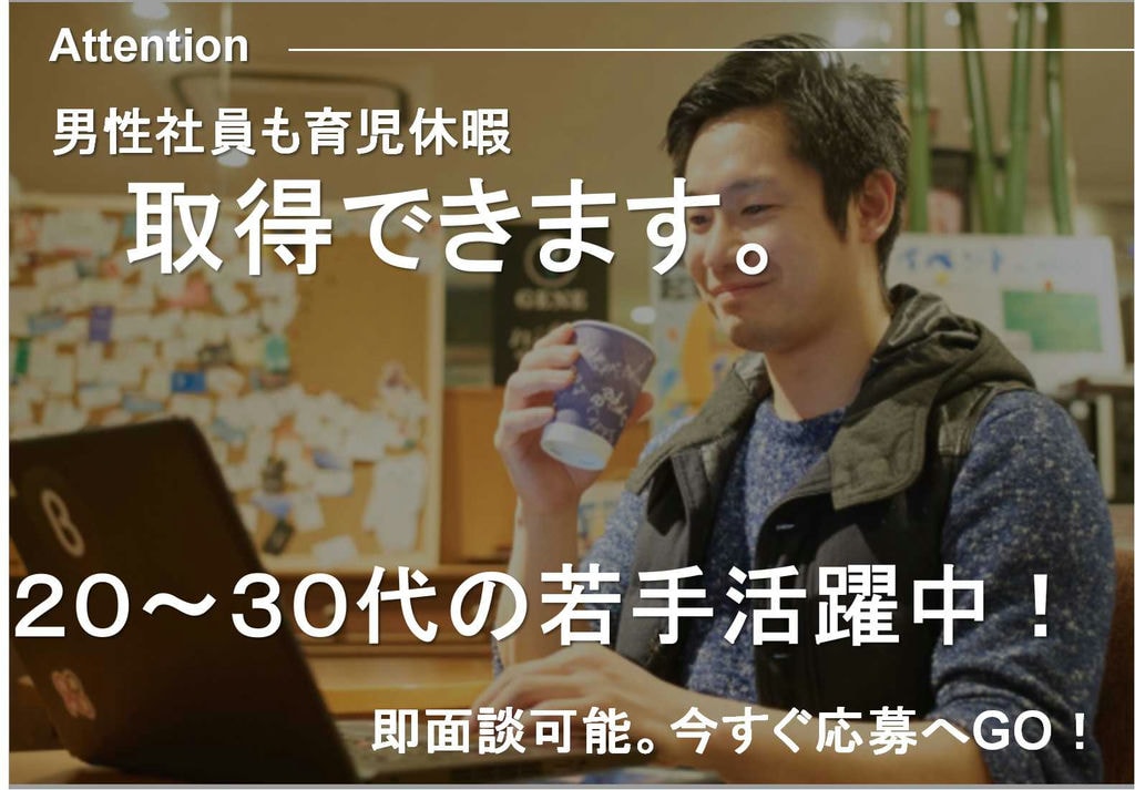 産休・育休取得実績あり★未経験歓迎の販売・営業スタッフ【即面談可能】 イメージ