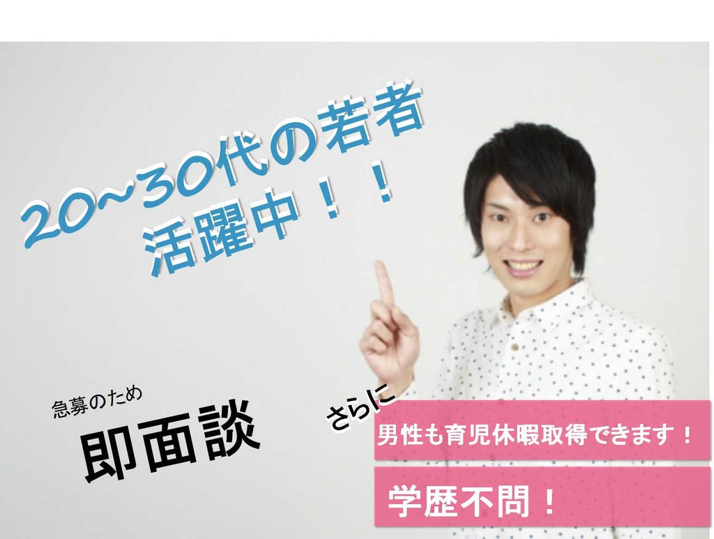 働きやすさ抜群!未経験OK!販売・営業スタッフ【即面談可能】 イメージ