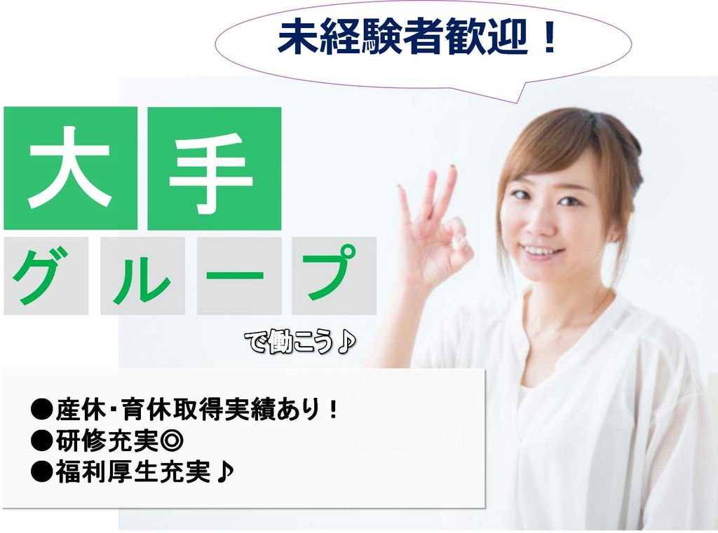 福利厚生充実!定着率90%の販売・営業スタッフ【即面談可能】 イメージ