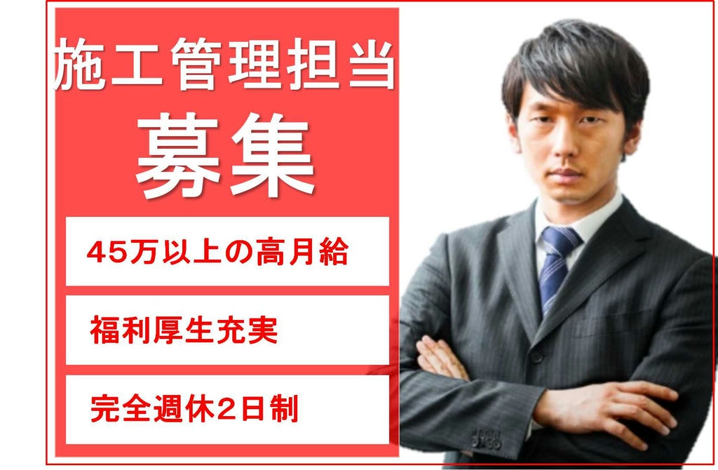 完全週休2日制+祝日休み 資格取得支援あり!プロジェクトマネージャー【即面談可能】 イメージ