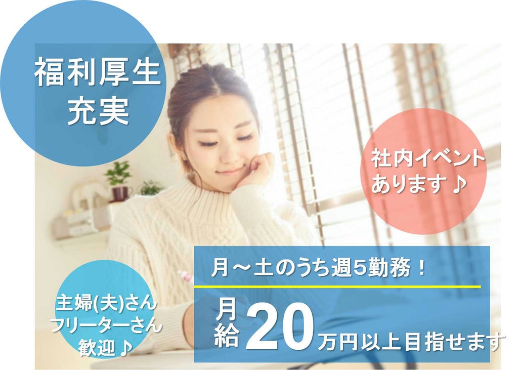 社内イベントあり!福利厚生充実 放課後児童クラブスタッフ【即面談可能】 イメージ