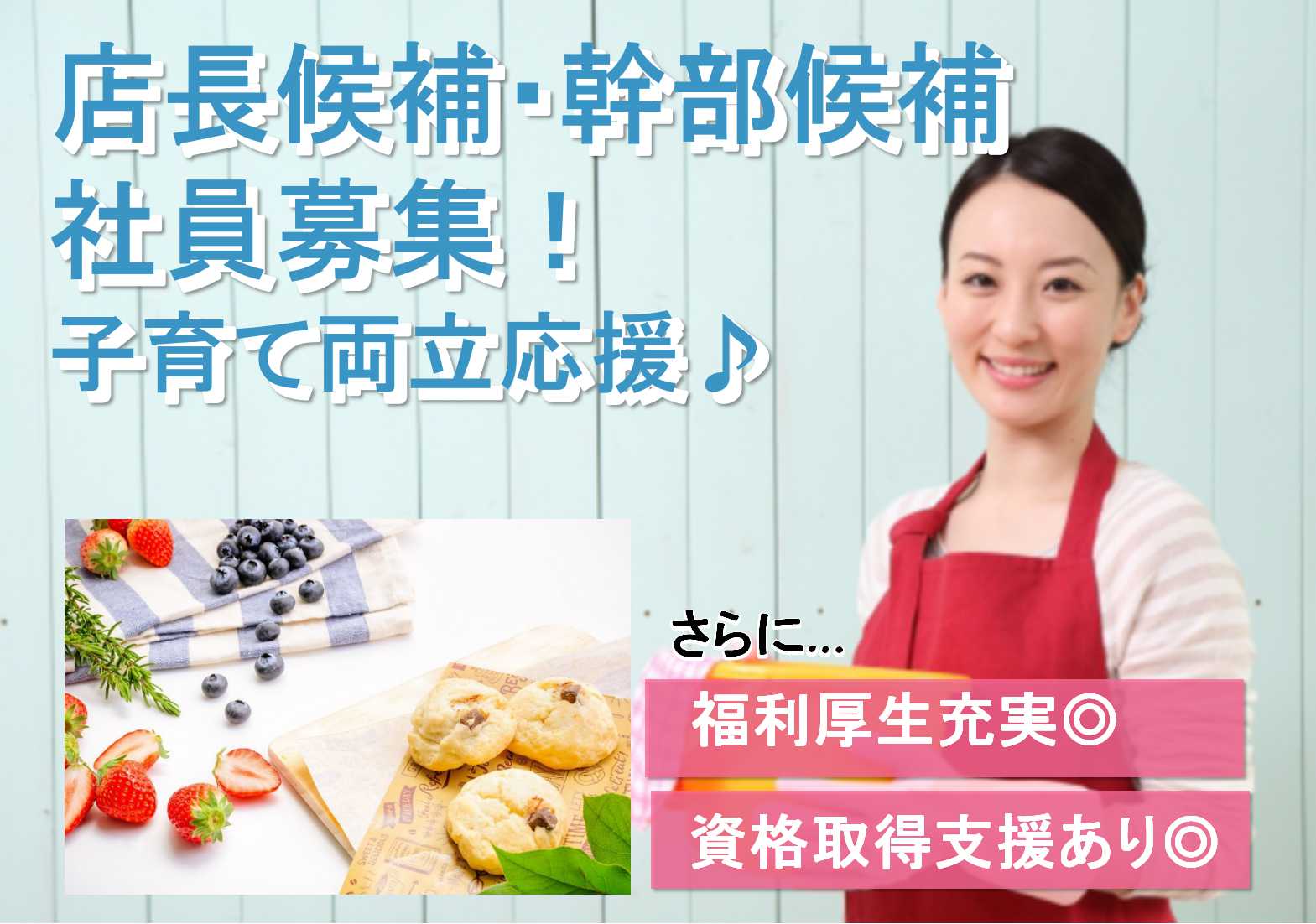 店長目指しませんか?未経験歓迎 無資格OKレストランスタッフ【即面談可能】 イメージ