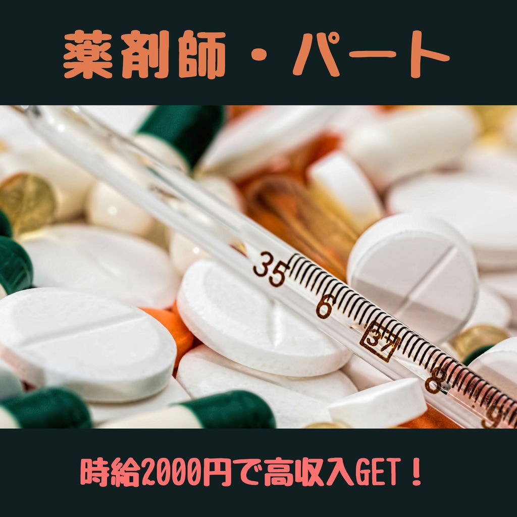 ❝急募❞【愛知県豊田市】キャリアアップしたい方、歓迎!管理経験がない方も充実の研修制度があり安心です。 イメージ