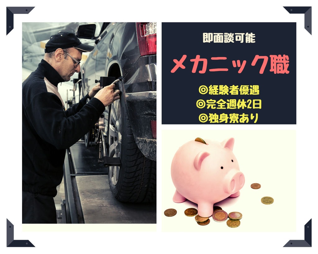 【新着&急募】弥富市でメカニック職募集中!!◎フレックスタイム制度あり◎完全週休2日制◎年間休日125日前後◎建設機械整備経験者歓迎 イメージ