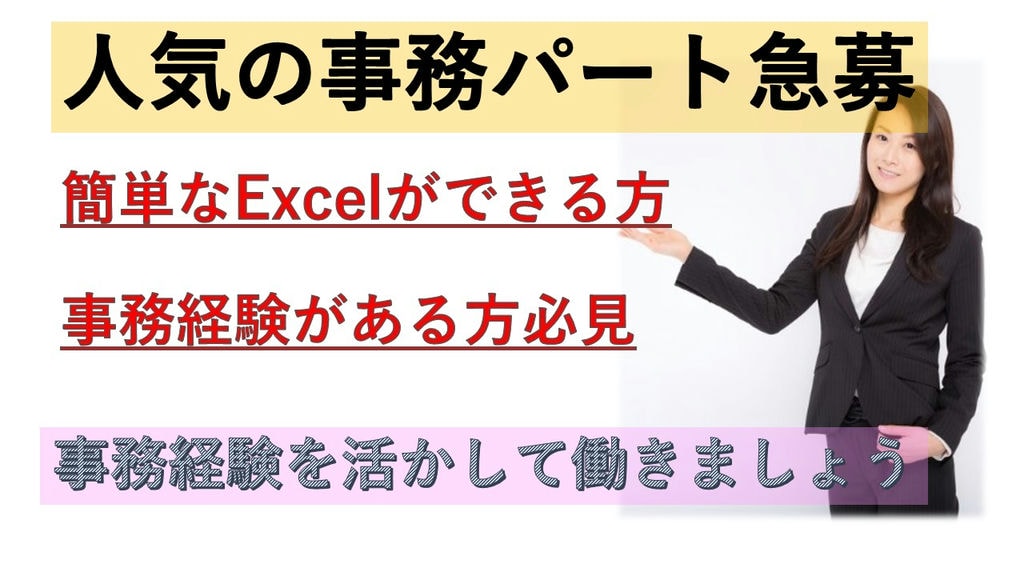 【エクセルが出来る方必見!】人気の営業事務急募<物流企業での勤務経験ある方にピッタリ★> イメージ