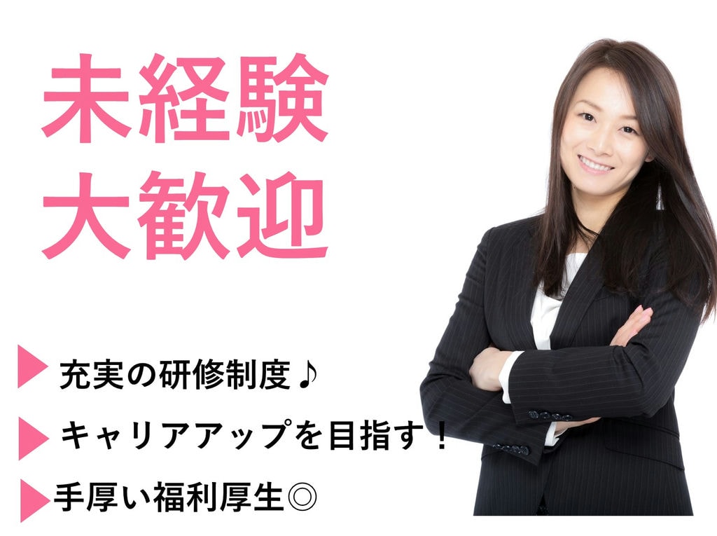 店舗運営スタッフ◎急募【正社員】キャリアもプライベートも充実! イメージ
