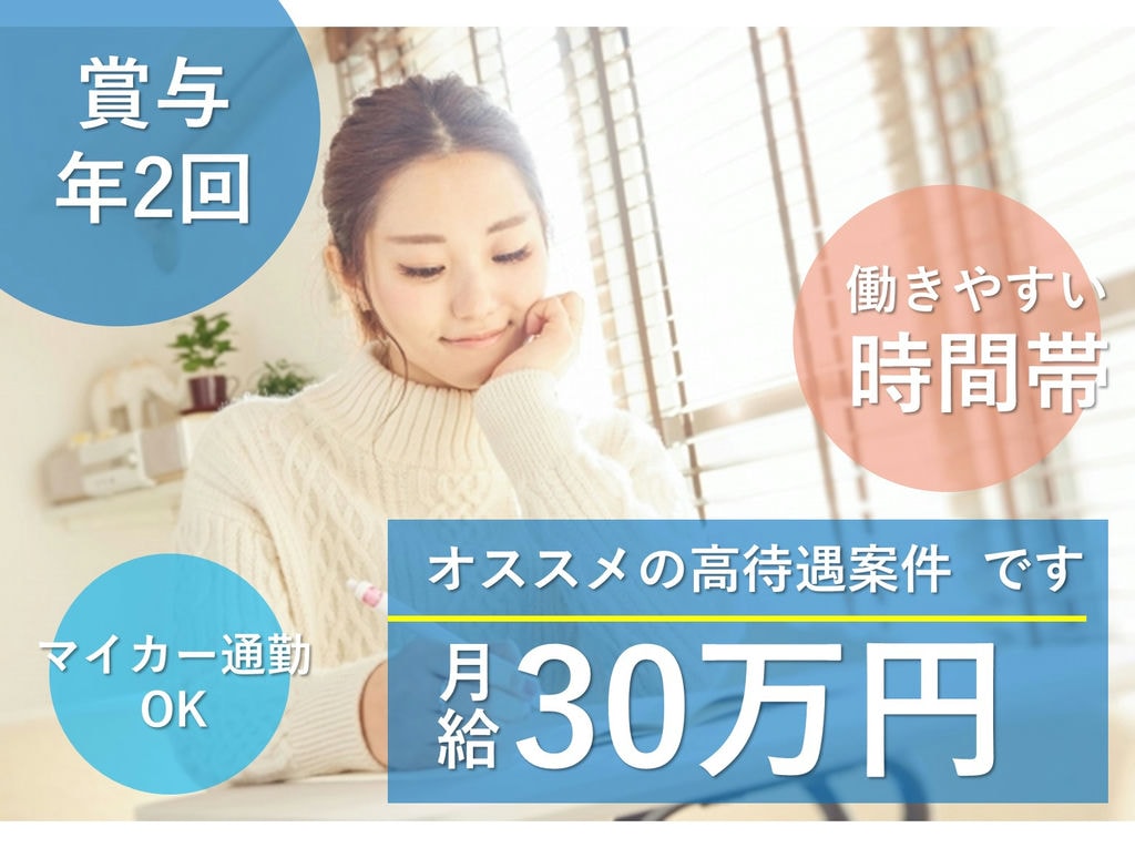急募【正社員】給与30万円~◎日中の働きやすい時間帯★診療看護師 イメージ