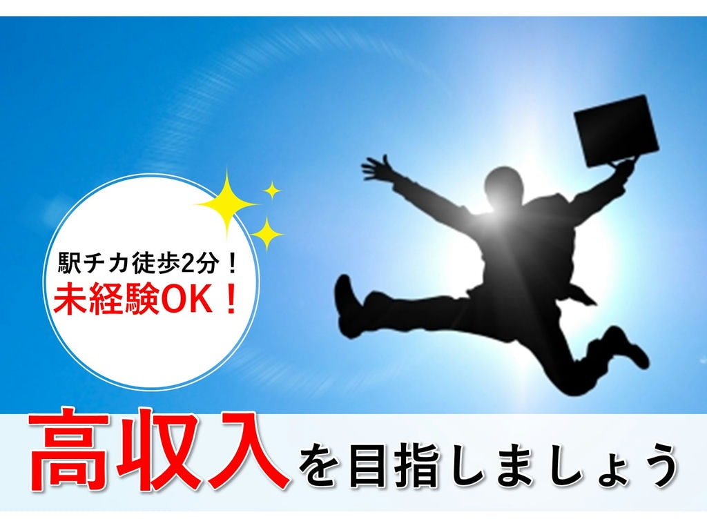 急募【派遣】駅チカ徒歩2分♪土日休み◎電波通信基地局の設置工事に伴う事務業務 イメージ