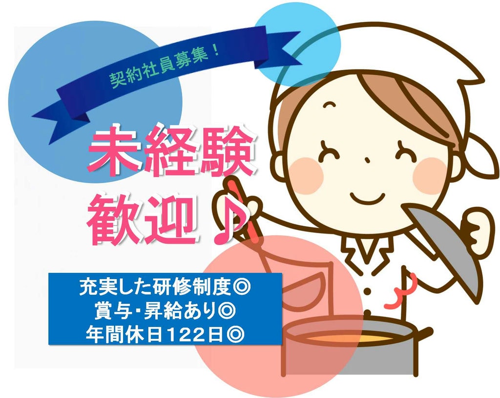 【急募】未経験歓迎♪昇給年4回!牛丼屋の深夜勤務スタッフ イメージ