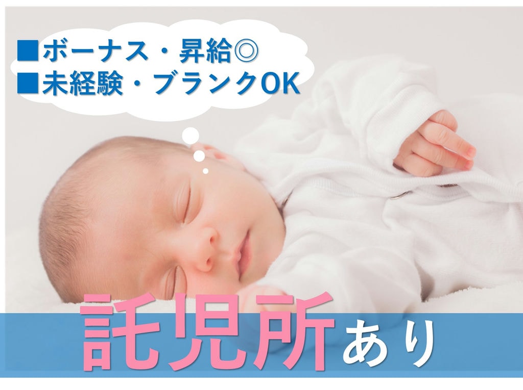 急募【パート】賞与・昇給あり!週3日~勤務OK!託児所あり◎老健の理学療法士 イメージ