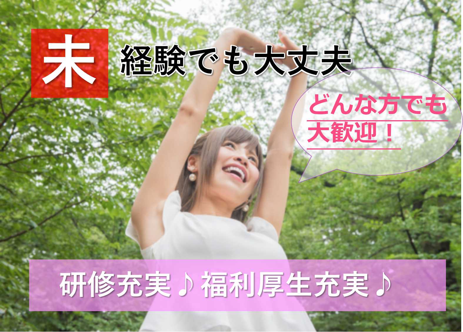 ママも頑張って働いています!牛丼屋の深夜勤務スタッフ 未経験歓迎!【即面談可能】 イメージ