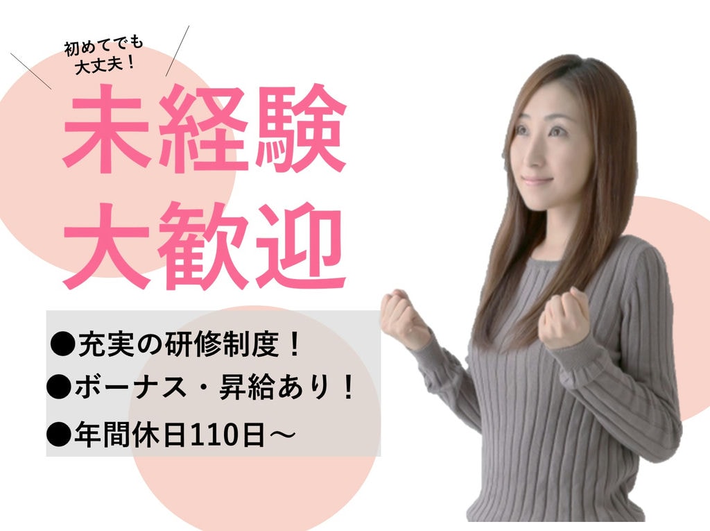 急募【正社員】研修制度充実◎未経験も安心♪訪問入浴オペレーター イメージ