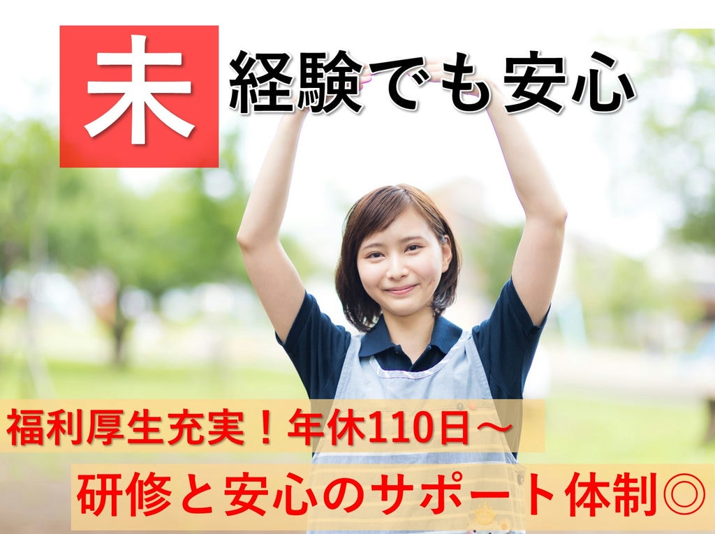 急募◎訪問入浴オペレーター【正社員】充実の研修制度◎長く安心して働く★ イメージ