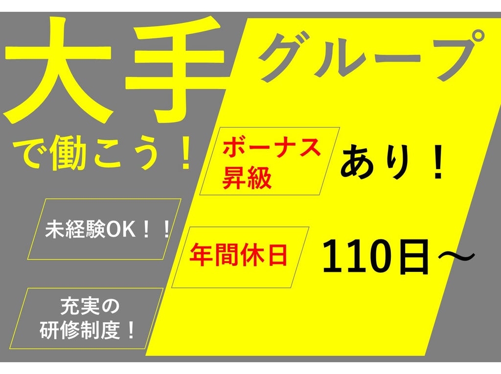 急募【正社員】未経験OK!大手ならでは!充実の研修制度◎訪問入浴オペレーター イメージ