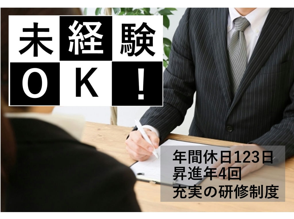 急募【正社員】牛丼屋店舗運営スタッフ★年休123日★昇進年4回★キャリアアップ イメージ
