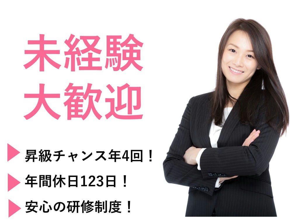 即面談可能【正社員】昇進年4回!年休123日!牛丼屋店舗運営スタッフ イメージ