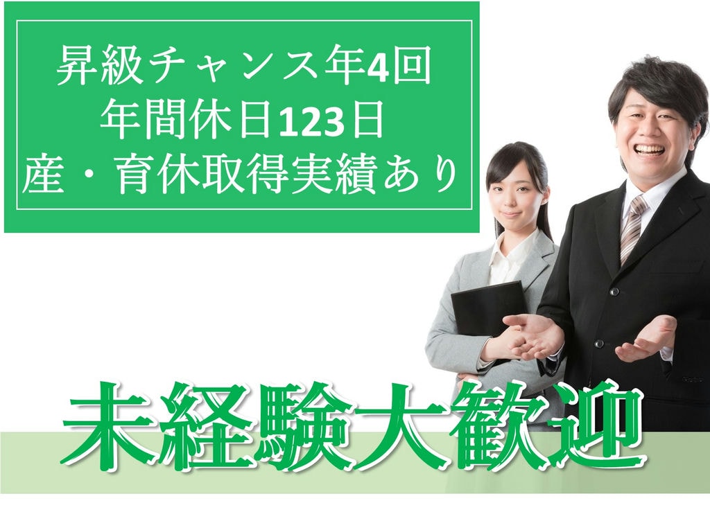 急募★未経験からスピード昇進も!年休嬉しい120日~牛丼屋店舗運営スタッフ イメージ