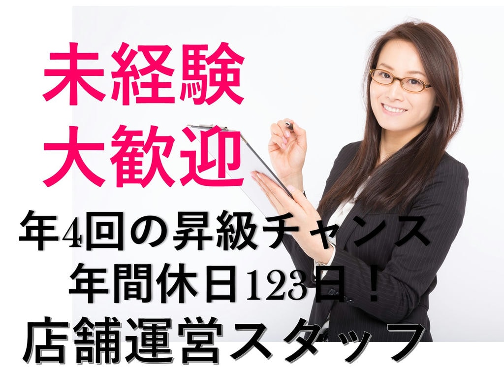 大手ならでは!環境よし!年休123日♪牛丼屋店舗運営スタッフ【三重県桑名市】 イメージ