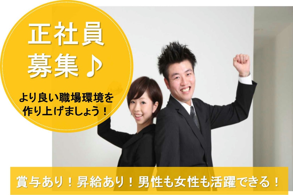 育児サポートあり♪個々の意見をきちんと反映!牛丼屋の店舗運営スタッフ【即面談可能】 イメージ