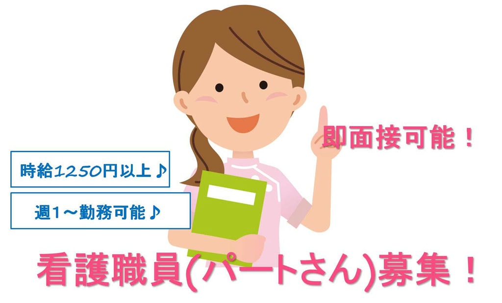 時給1250円以上♪週1からでもOK!有料老人ホームの看護職員【即面談可能】 イメージ
