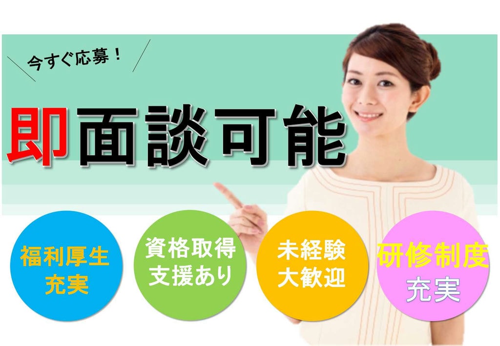 資格取得支援あり★資格がなくてもご応募・勤務可!訪問入浴オペレーター【即面談可能】 イメージ
