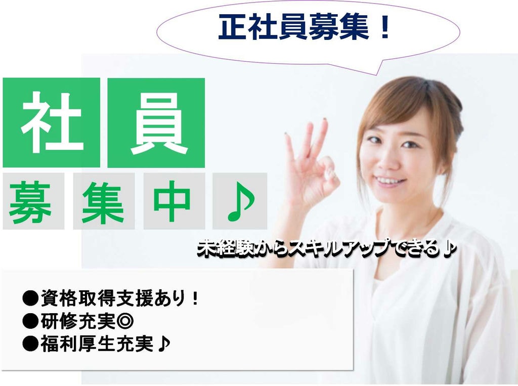 未経験・無資格でも稼げる♪安心の大手企業!訪問入浴オペレーター【即面談可能】 イメージ