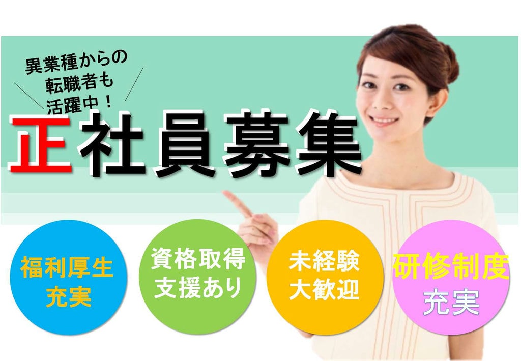 異業種からの転職者も活躍中!介護職デビュー歓迎!訪問入浴オペレーター【即面談可能】 イメージ