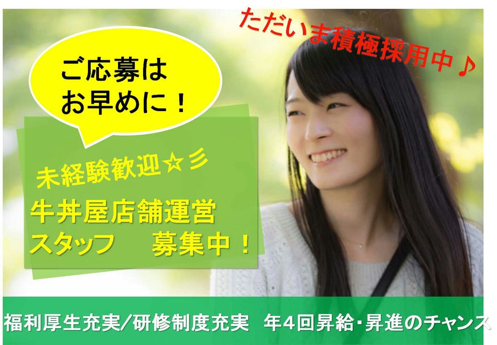 【急募】福利厚生充実!年間休日123日♪連休取得も可!店舗運営スタッフ イメージ