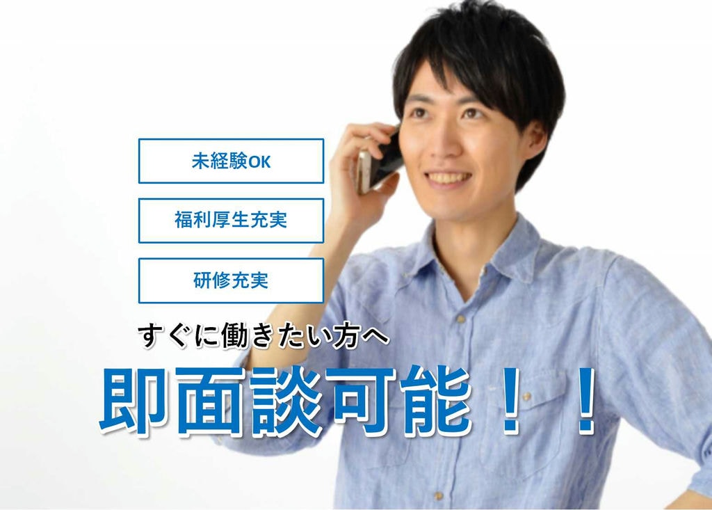 駅チカで通勤らくらく♪男性活躍中★訪問入浴オペレーター【即面談可能】 イメージ