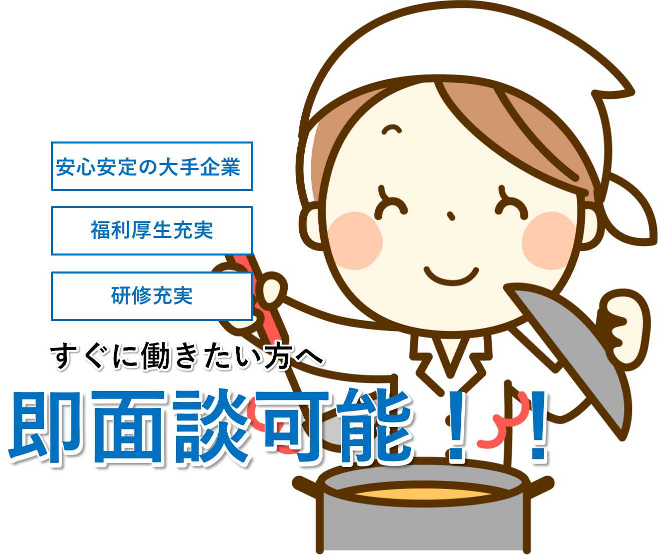 あなたの笑顔でお店を明るく♪未経験歓迎の牛丼屋の店舗運営スタッフ【即面談可能】 イメージ