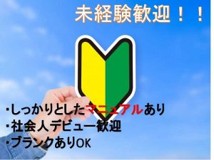 高卒以上 未経験者歓迎 牛丼屋の店舗運営スタッフ 正社員 急募 名古屋市西区 愛知求人 転職navi