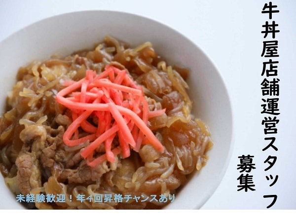 【急募】福利厚生充実!未経験歓迎♪店舗運営スタッフ 男女関係なく活躍できる! イメージ