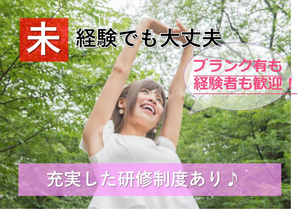 スキルアップ可能★年間休日110日~!訪問入浴オペレーター【即面談可能】 イメージ