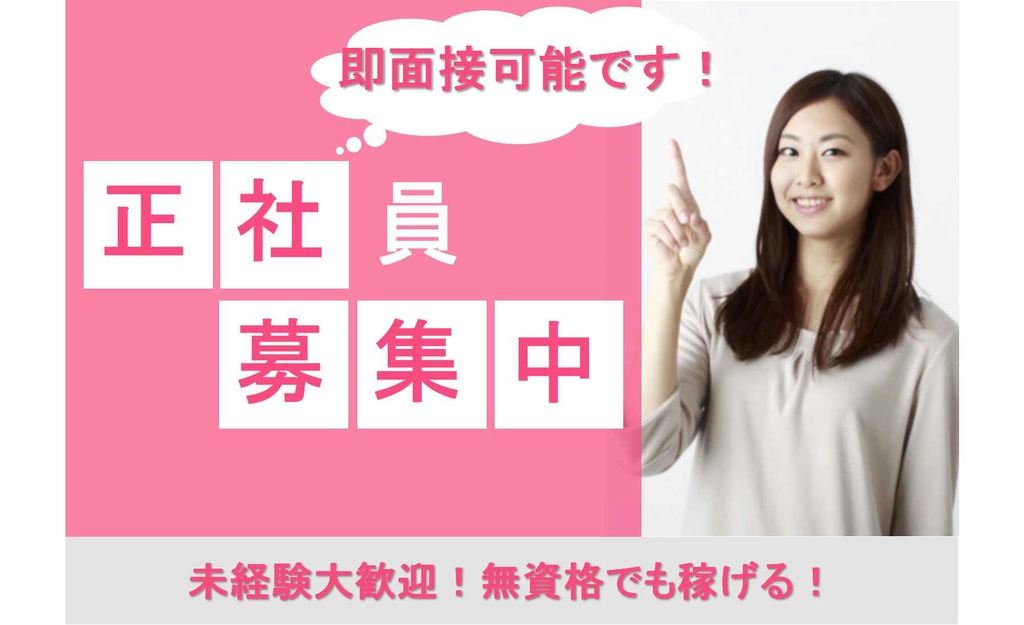 賞与・昇給あり♪福利厚生充実!訪問入浴ヘルパー【即面談可能】 イメージ