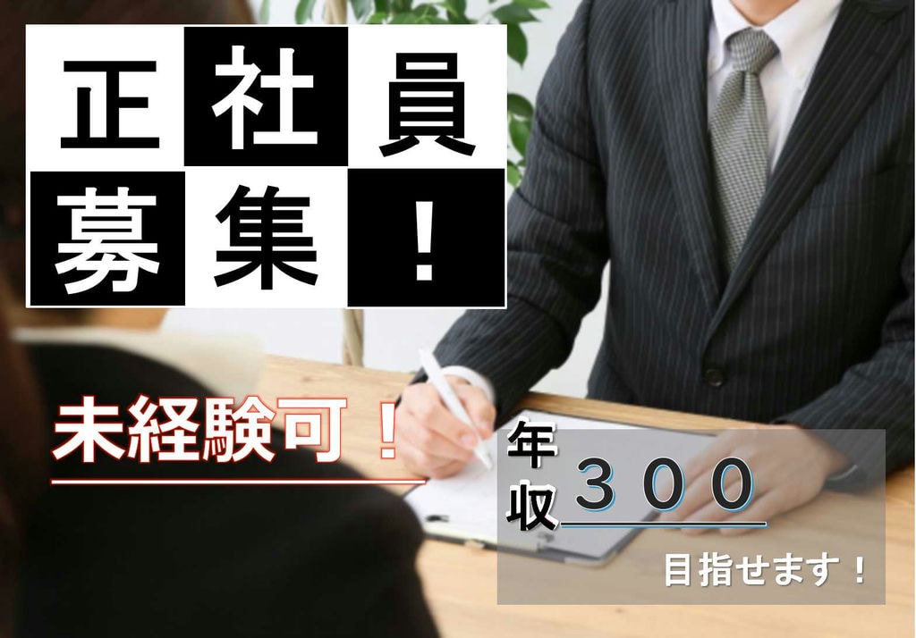 【急募】マネジメントのコツが学べる♪未経験歓迎!店舗運営スタッフ イメージ