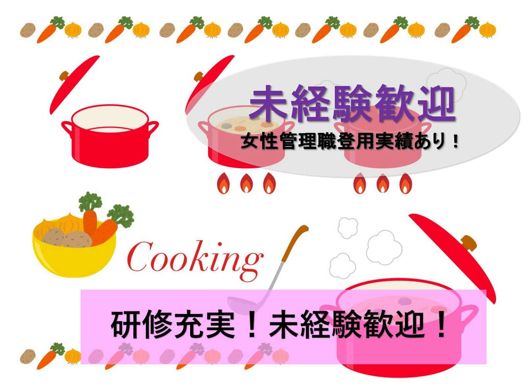 未経験歓迎♪日本を代表する人気店!牛丼屋の店舗運営スタッフ【即面談可能】 イメージ