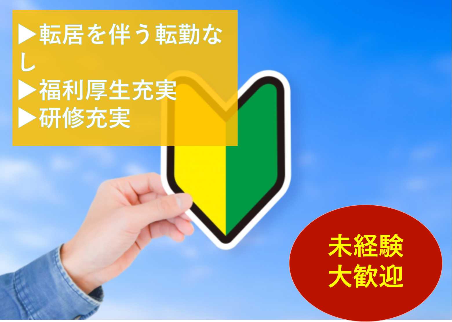 3路線利用可♪未経験歓迎の訪問入浴ヘルパー【即面談可能】 イメージ