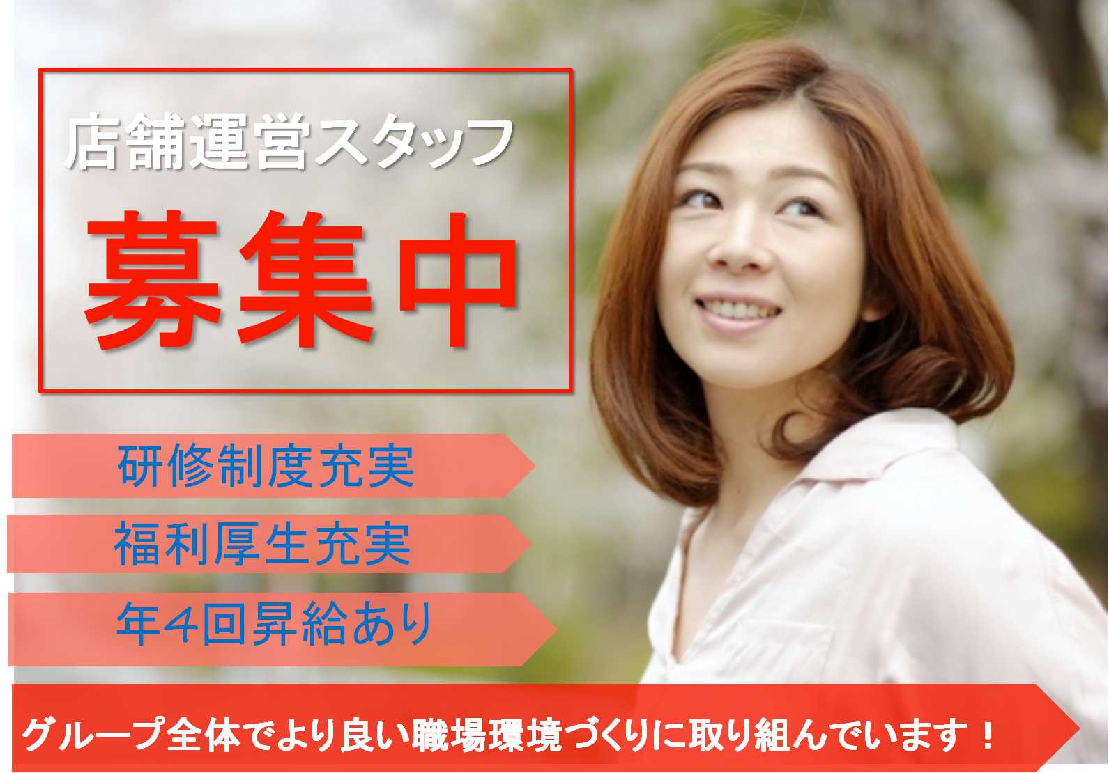 誰もが働きやすい職場づくりをしています!福利厚生充実の牛丼屋の店舗運営スタッフ【即面談可能】 イメージ