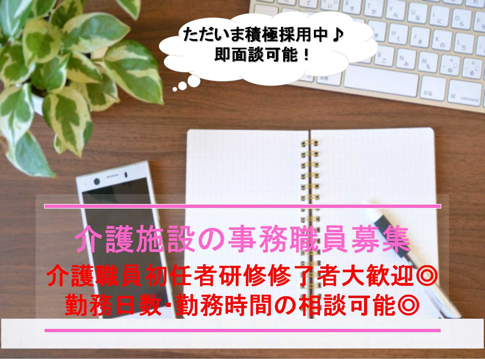 1日4時間から相談可!週4日から勤務OK★事務職員募集【即面談可能】 イメージ