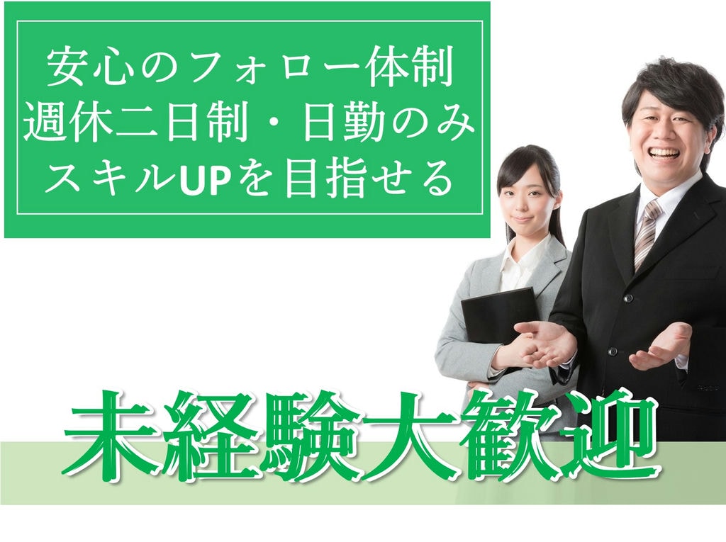 急募【正社員】未経験OK!スキルUPを目指せる!デイサービスの介護職員 イメージ