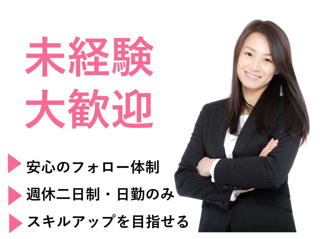 急募【正社員】【駅チカ】未経験OK♪やりがい充分!有料・サ高住の介護職員 イメージ